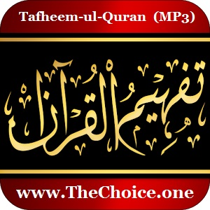 tafheem ul quran urdu translation